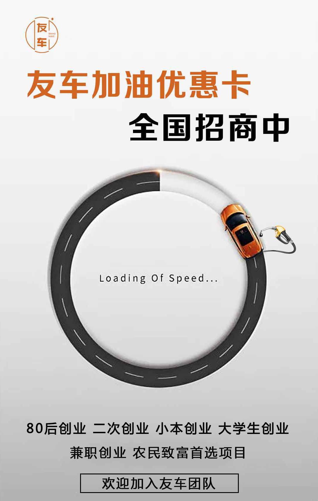 圣涵友车加油优惠卡代理中心