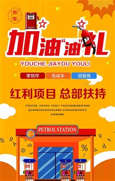 圣涵友车加油优惠卡代理中心