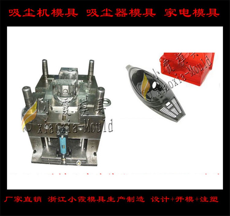 模具定做 智能吸尘器外壳模具塑料家用吸水机外壳模具