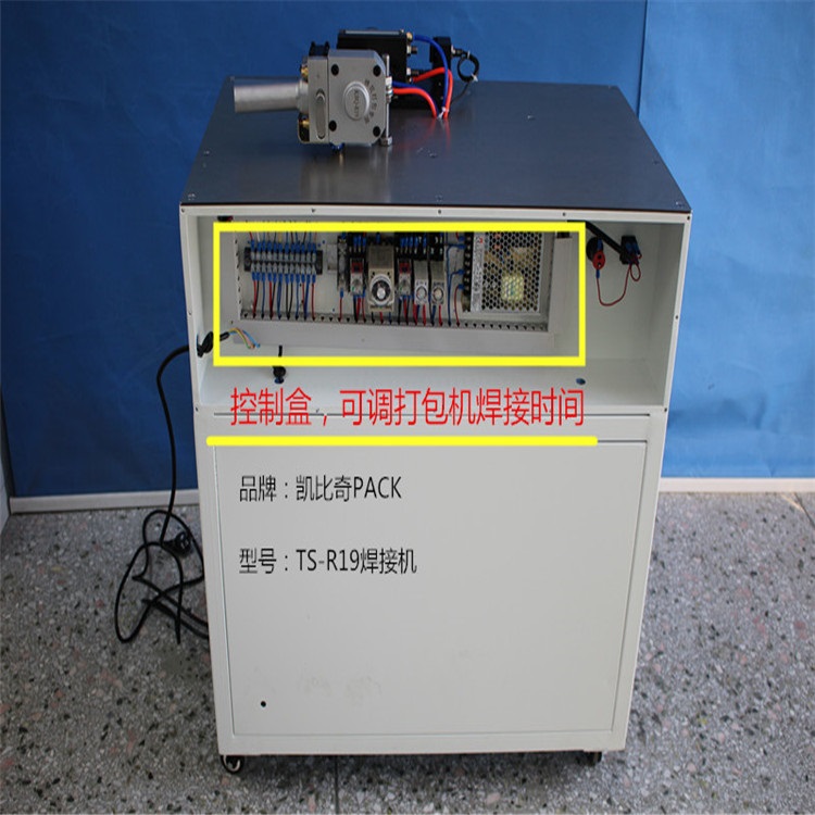 pet带气动焊接打包机