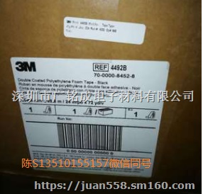 3M4492B汽车挂钩黑色泡沫胶带