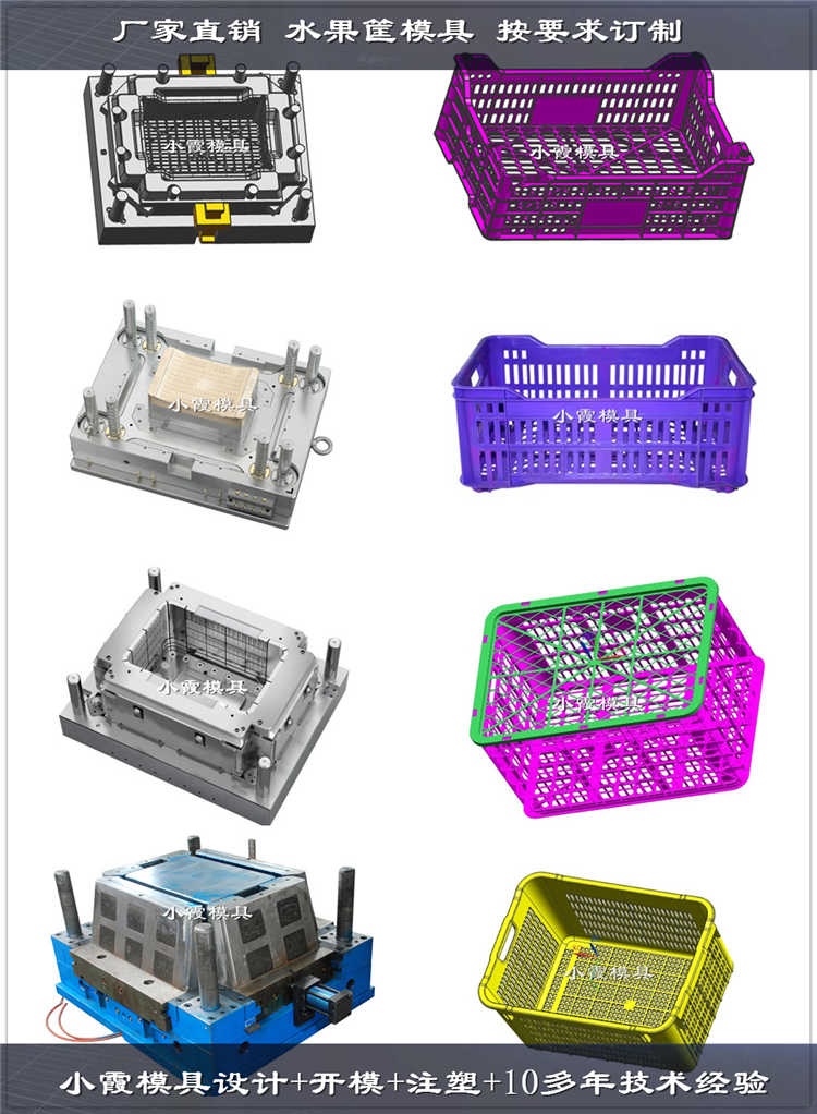 ?模具结构塑胶箱子塑料模具生产厂家