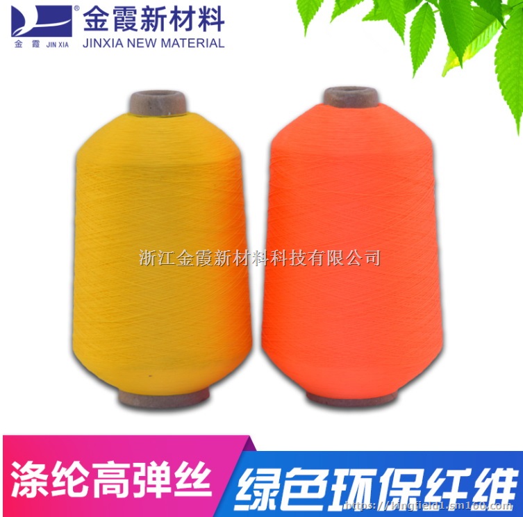 涤纶高弹色丝-飞织鞋面新型涤纶色丝