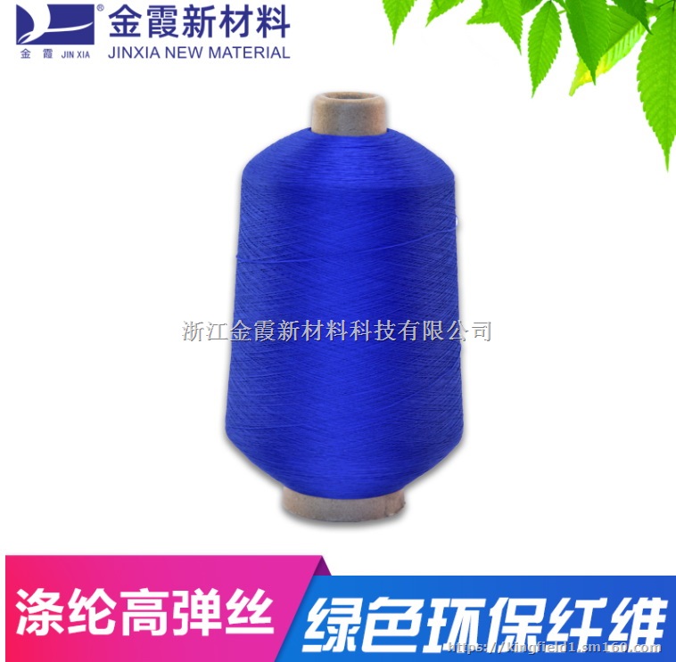 涤纶高弹色丝-飞织鞋面新型涤纶色丝