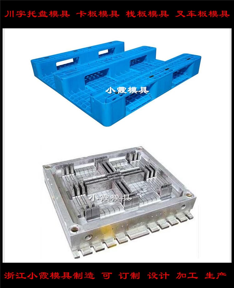 设计双面注塑托盘模具小霞模具值得信赖