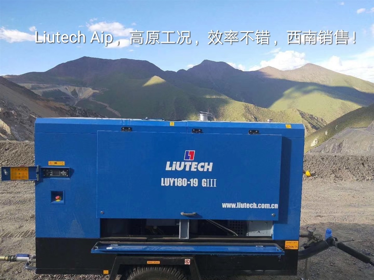 柳富达LUY180-20移动螺杆式空压机