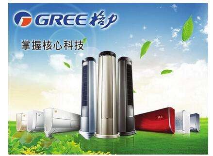 格力售后维修号码