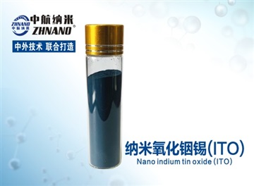 高纯纳米氧化铟锡(ITO)
