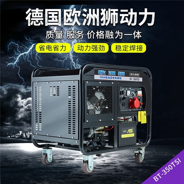BT-350TSI风冷柴油发电电焊机350A