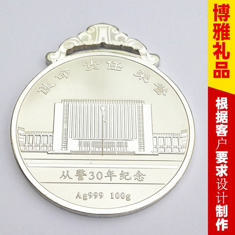 警察荣休纪念章荣誉勋章