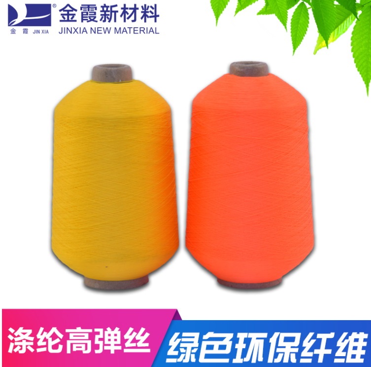 涤纶抗菌高弹色丝