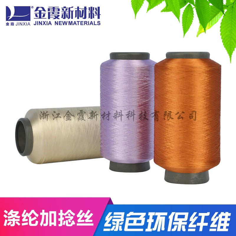 涤纶特黑丝 蓝光黑加捻丝 涤纶加捻色丝