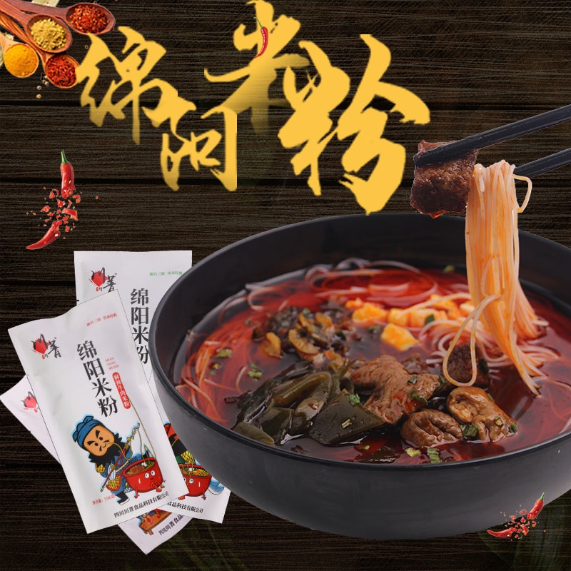 川菁绵阳米粉袋装236g牛肉肥肠鸡汤三种口味贴牌工