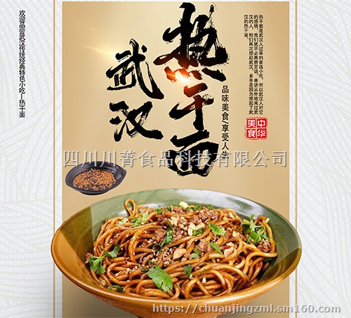 舌形走味盒装速食速煮面条带调料武汉热干面重庆小面