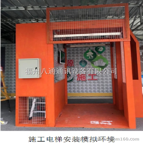 八通科技施工电梯升降机限人系统