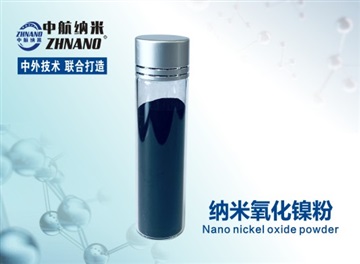 纳米氧化镍粉产品介绍