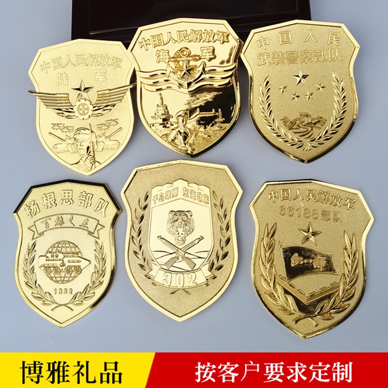 退伍留念品 老兵退伍纪念品 镀金纪念牌定制