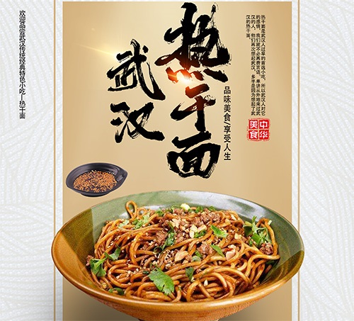 武汉热干面调料包调料酱生产厂家