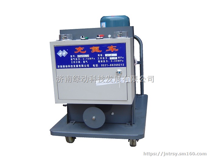 绿动科技CDZ蓄能器充氮车增压机