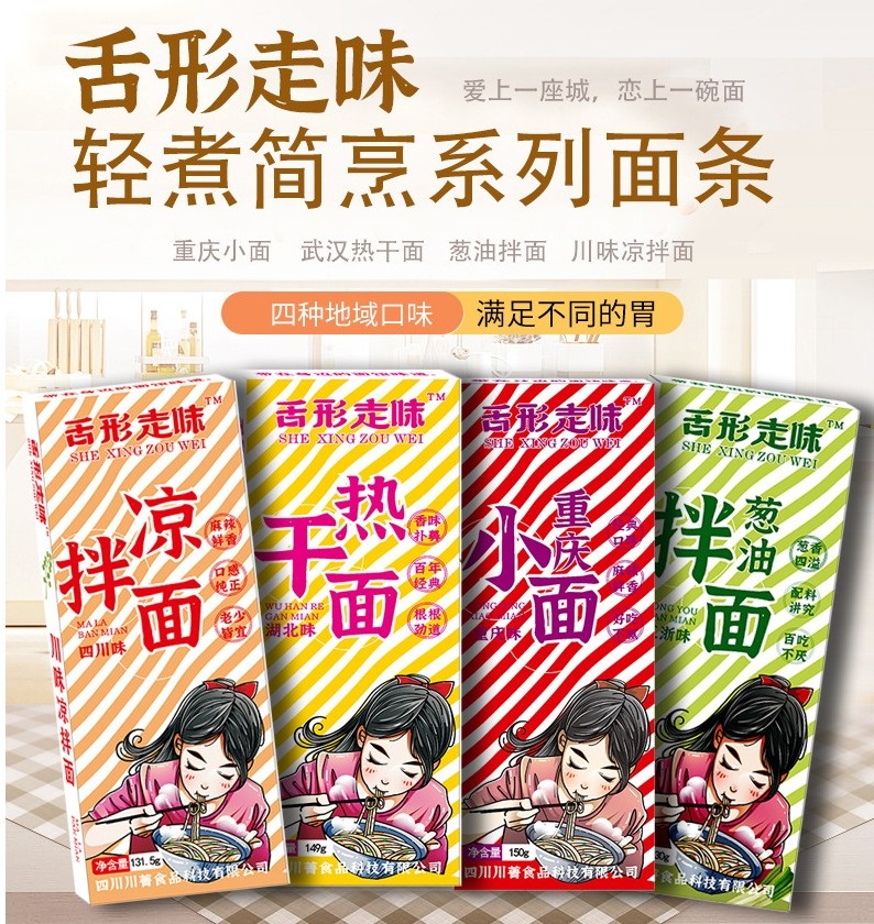 重庆小面厂家代加工贴牌