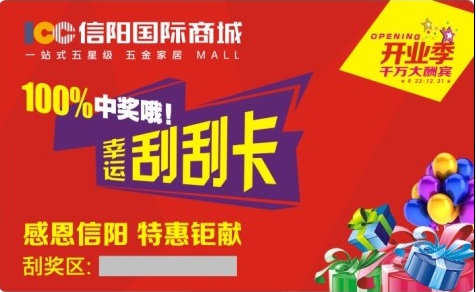 装袋刮刮卡 揭开口奖券 不干胶刮奖卡制作