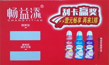密码刮刮卡 商场刮刮卡定制 撕开口奖卡制作