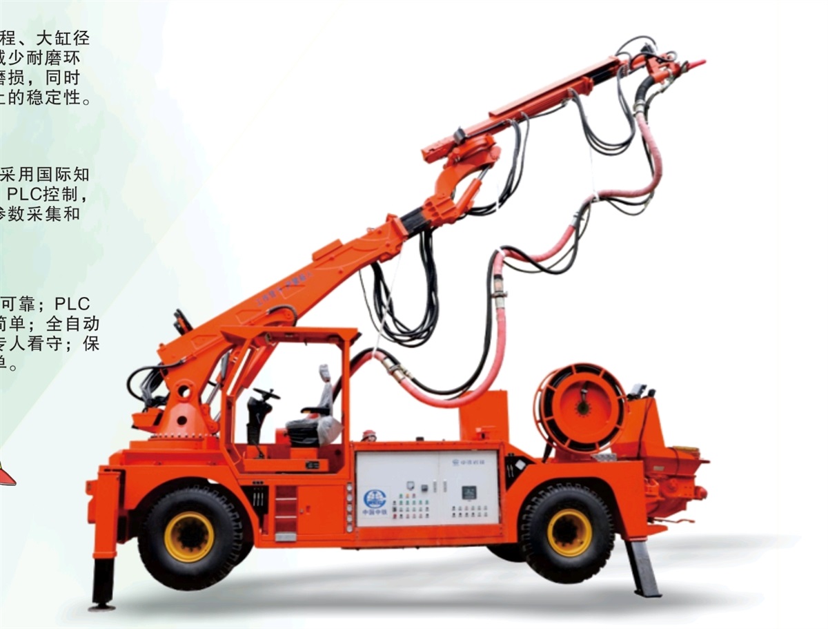 中铁岩峰HP3217混凝土湿喷台车隧道拱顶湿喷