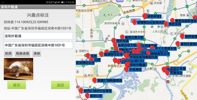 手机考勤管理系统、实时位置、轨迹查询、签到考勤