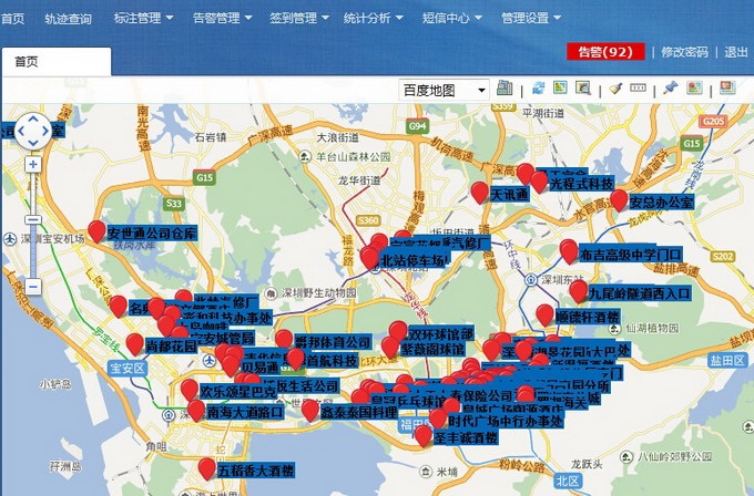 车辆考勤管理系统、实时位置、轨迹查询、签到考勤、电