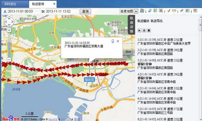 车辆考勤管理系统、实时位置、轨迹查询、签到考勤、电