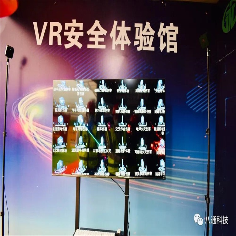 智慧地铁施工VR安全教育系统虚拟现实体验设备