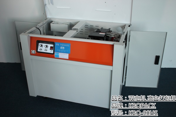 深圳宝安区沙井镇半自动打包机 台式包装机 捆扎机