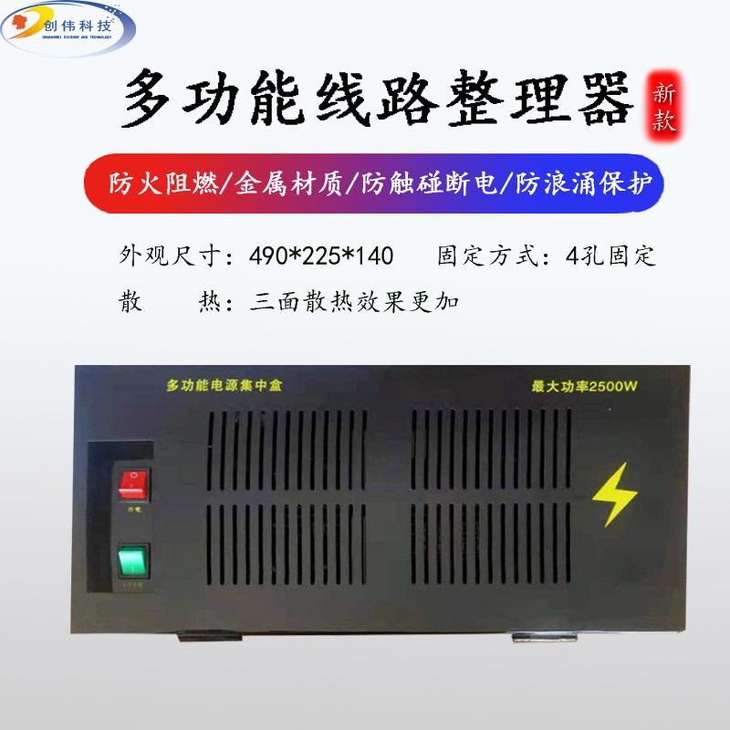 银行办公室线路整理(桌下线路整理)—智能电源分理器