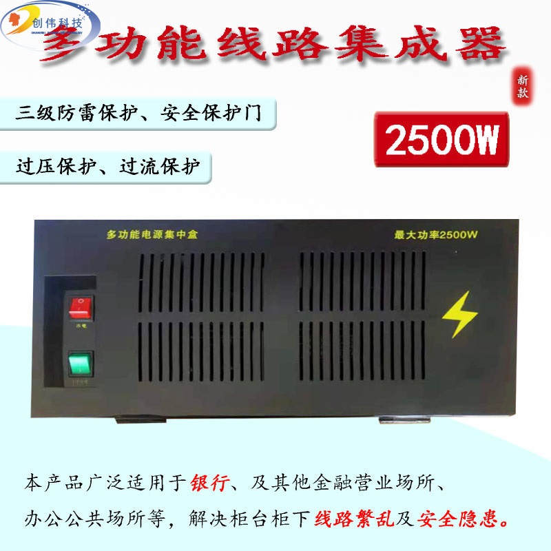 银行办公室线路整理(桌下线路整理)—智能电源分理器