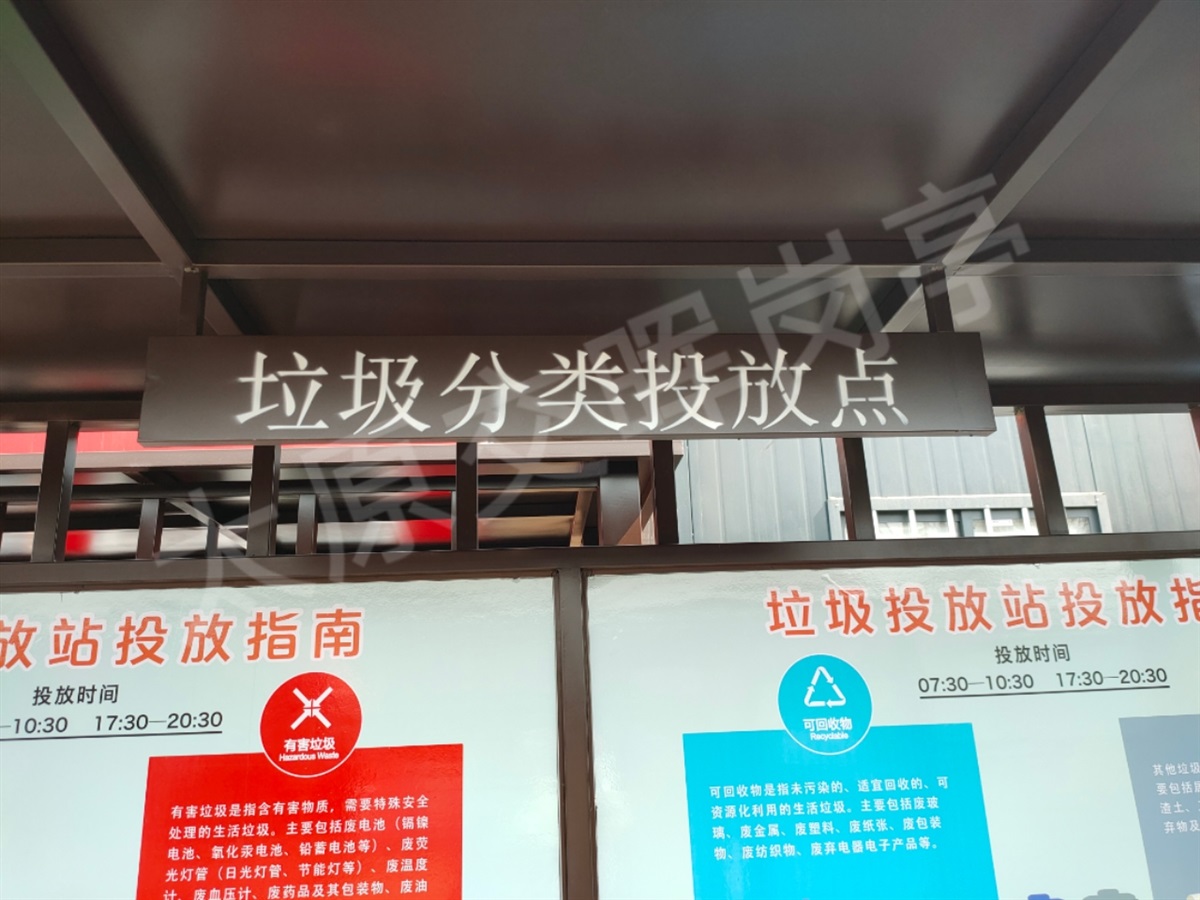 定制 山西长治垃圾分类亭 金属雕花板垃圾分类房