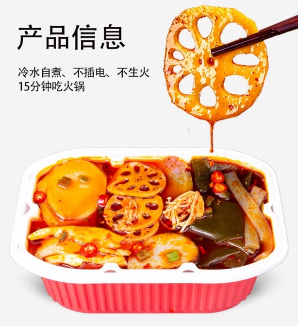 旅游方便小火锅自热冲泡型小火锅如何确保质量