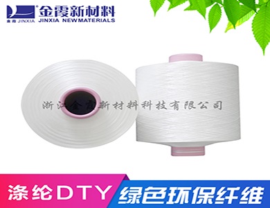 ATY涤纶有色纤维 涤纶空变色丝