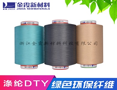 涤纶阻燃丝 涤纶阻燃色丝氧指数30以上