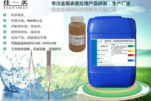 303F不锈铁稳定剂佳一美批发