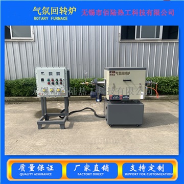 间歇式气氛回转炉 石英管管式炉 气氛保护烧结炉