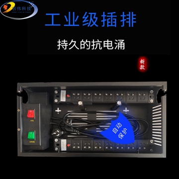 银行专用电源整理盒 -