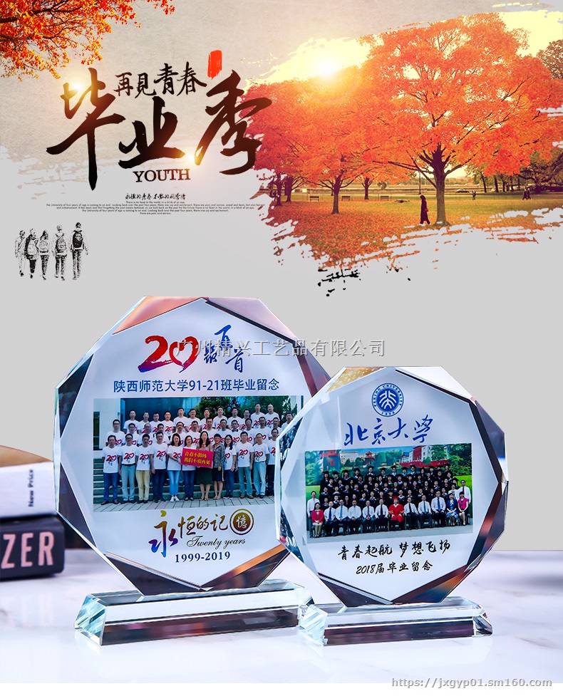 广州水晶毕业纪念品,同学聚会礼品定制,广州水晶奖牌