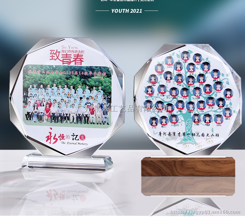广州水晶毕业纪念品,同学聚会礼品定制,广州水晶奖牌