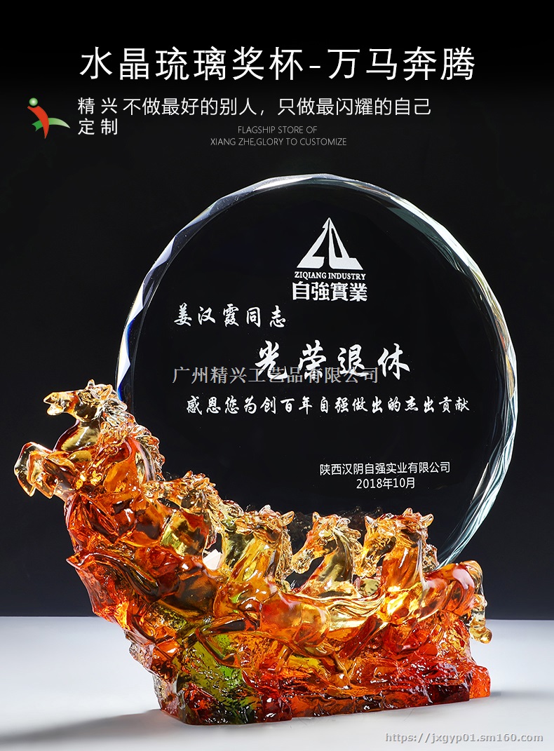 琉璃纪念盘,退休退伍奖盘,水晶摆件订制
