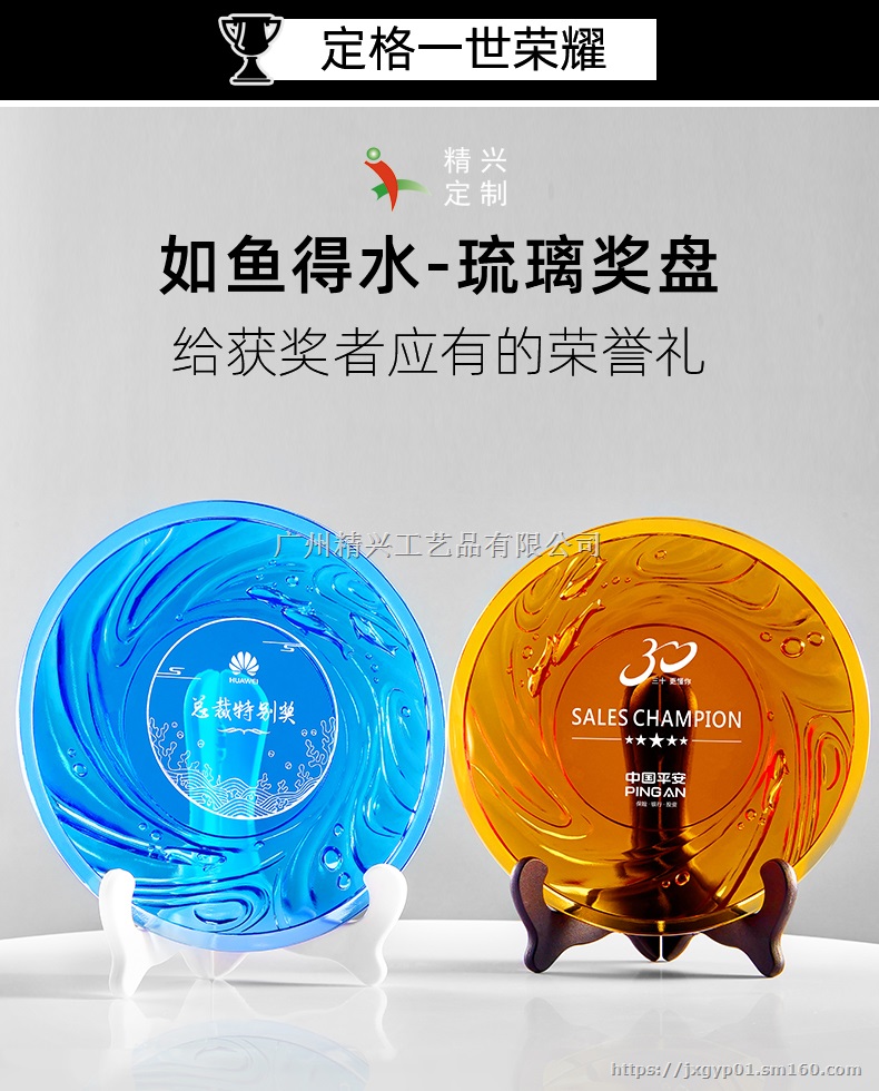 琉璃纪念盘,退休退伍奖盘,水晶摆件订制