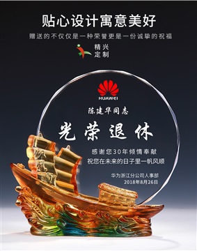 琉璃纪念盘,退休退伍奖盘,水晶摆件订制