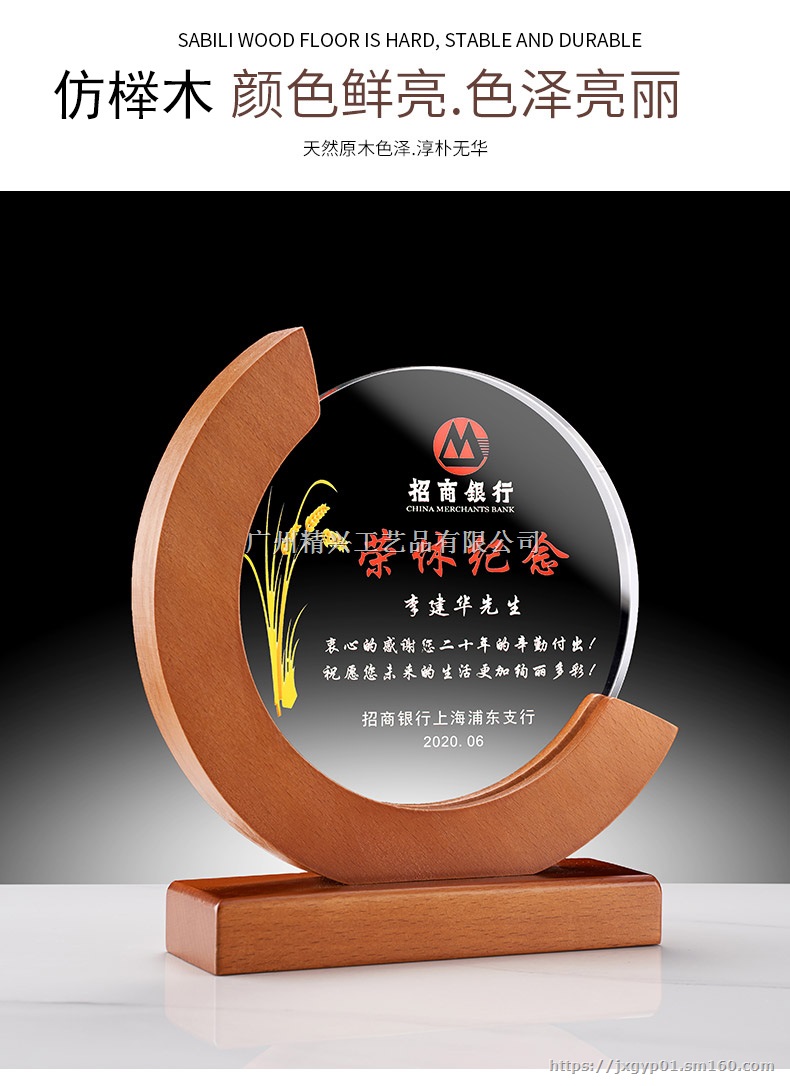 北京退休奖牌,吉林长春退休奖牌,水晶奖牌订制