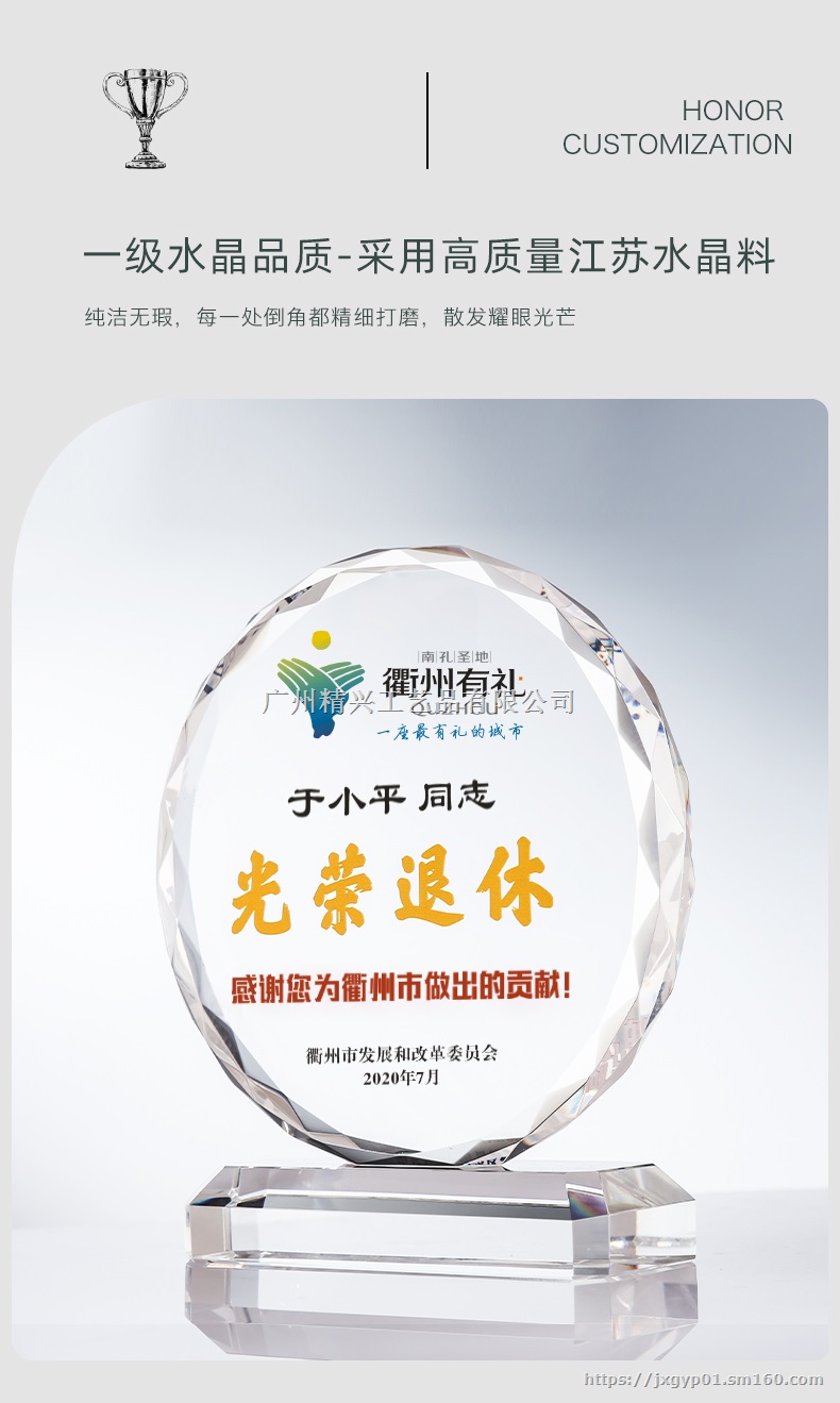 北京退休奖牌,吉林长春退休奖牌,水晶奖牌订制