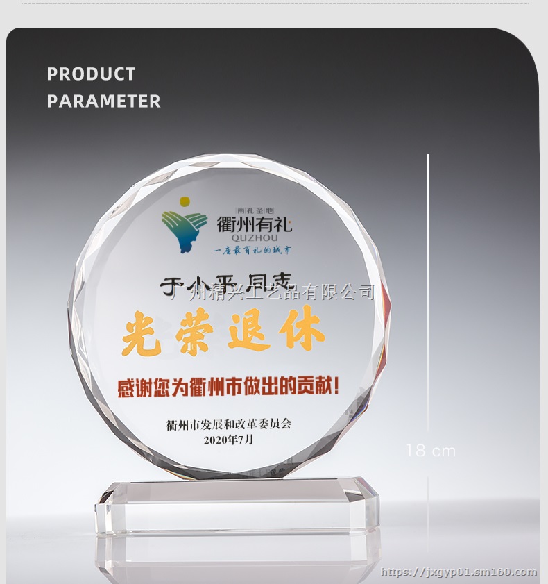 电信联通公司退休纪念品,水晶退休奖牌,荣休纪念品