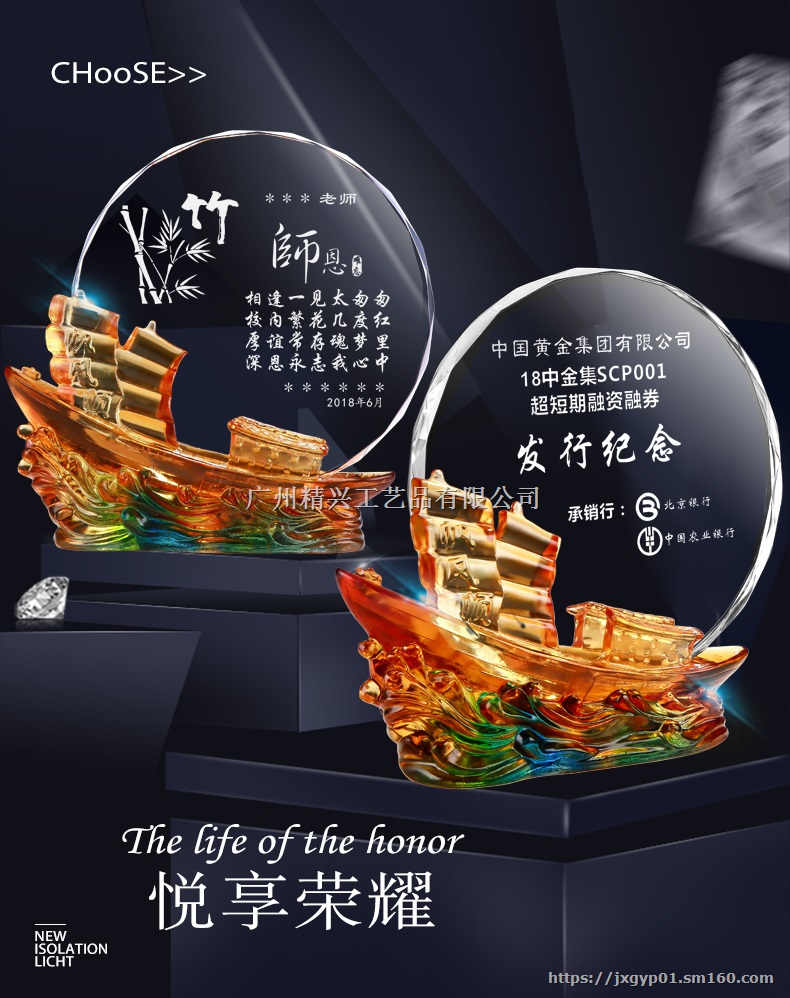重庆退休琉璃奖牌,重庆企业荣休纪念品,一帆风顺摆件